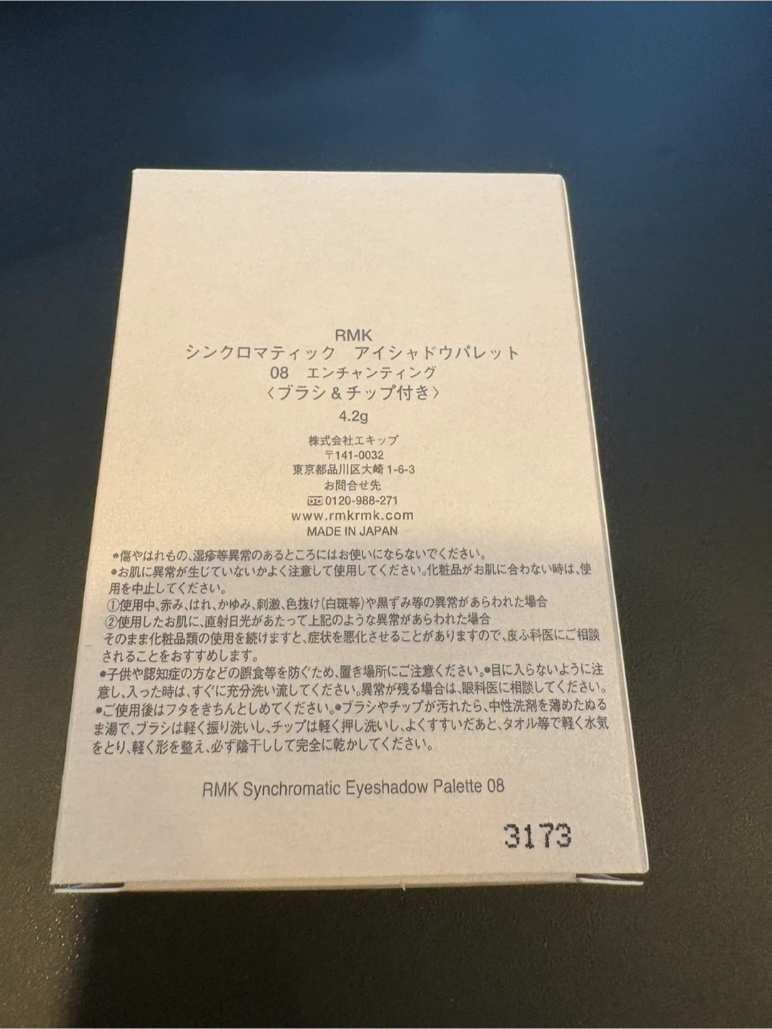 新品未使用　RMK コスメ4点セット　総額定価2万弱の写真3枚目