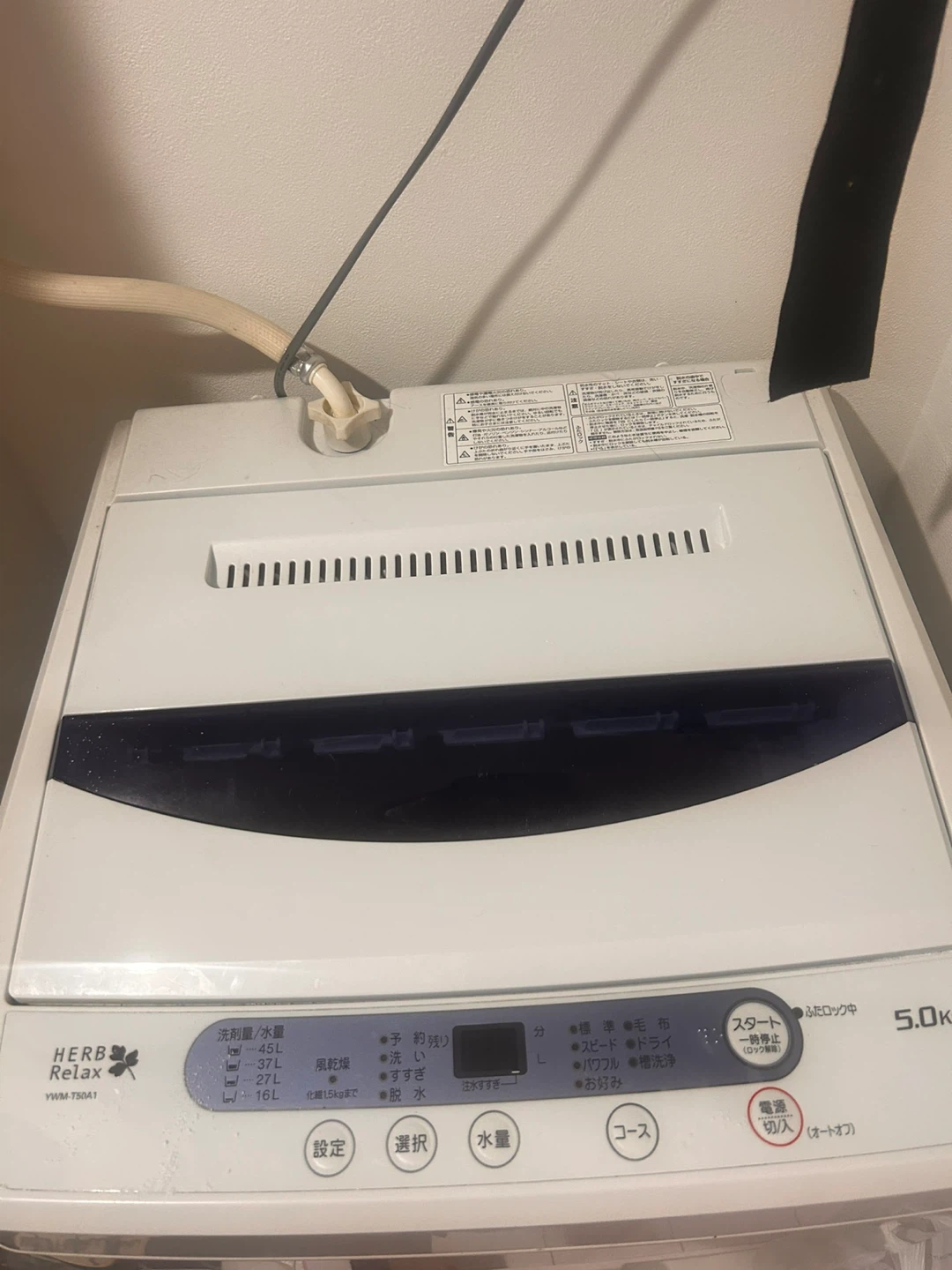 ハーブリラックス 洗濯機 YWM-T50A1 5.0kg