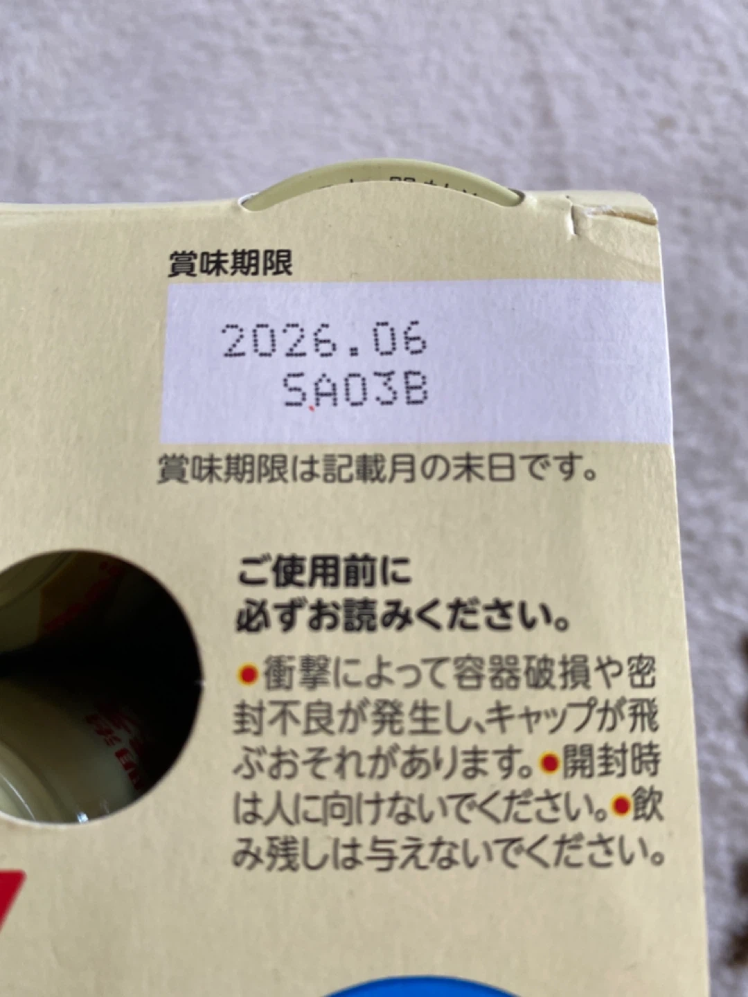 明治 ほほえみ らくらくミルク 液体ミルク 200mlの写真2枚目