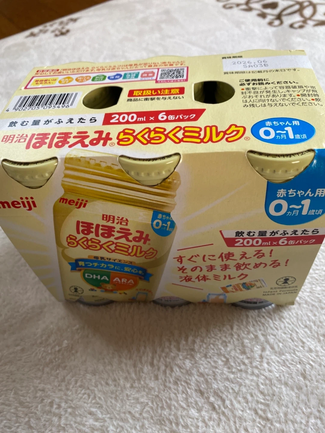明治 ほほえみ らくらくミルク 液体ミルク 200ml