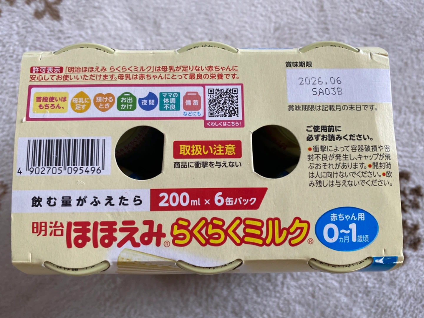明治 ほほえみ らくらくミルク 液体ミルク 200mlの写真3枚目