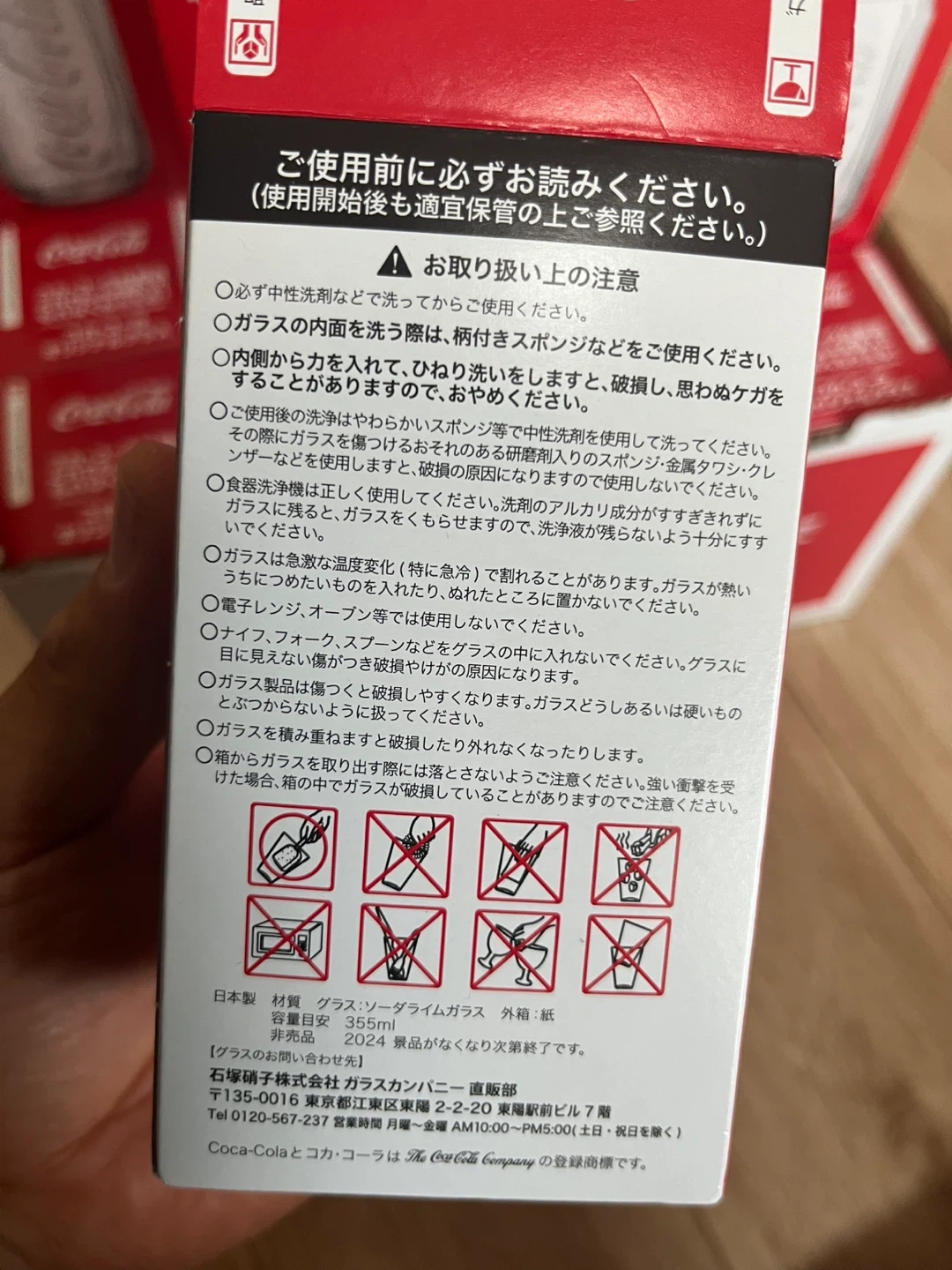 新品 コカ・コーラ オリジナルグラス 18個の写真5枚目