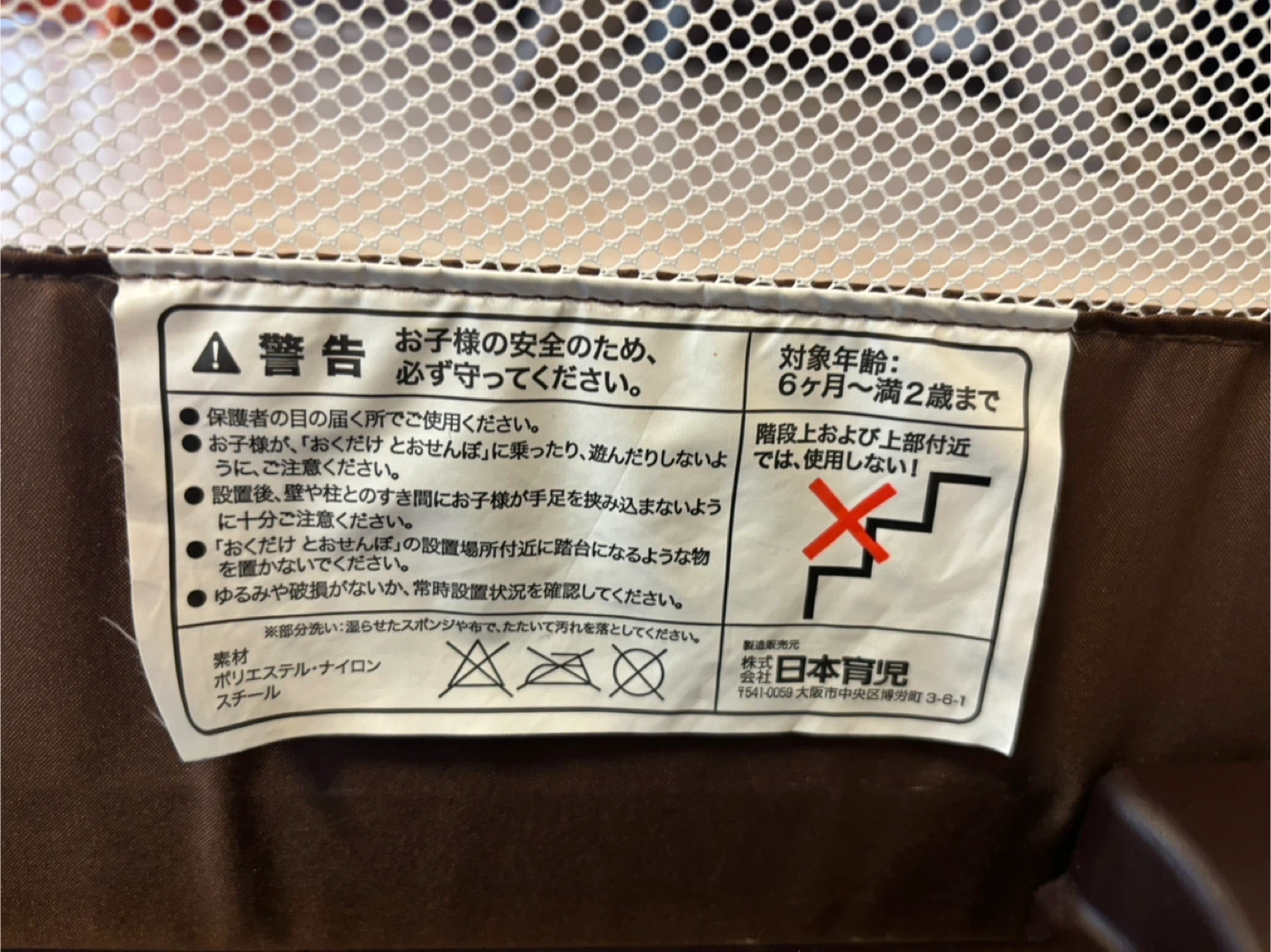 日本育児おくだけとおせんぼ スマートワイド　ブラウンの写真4枚目