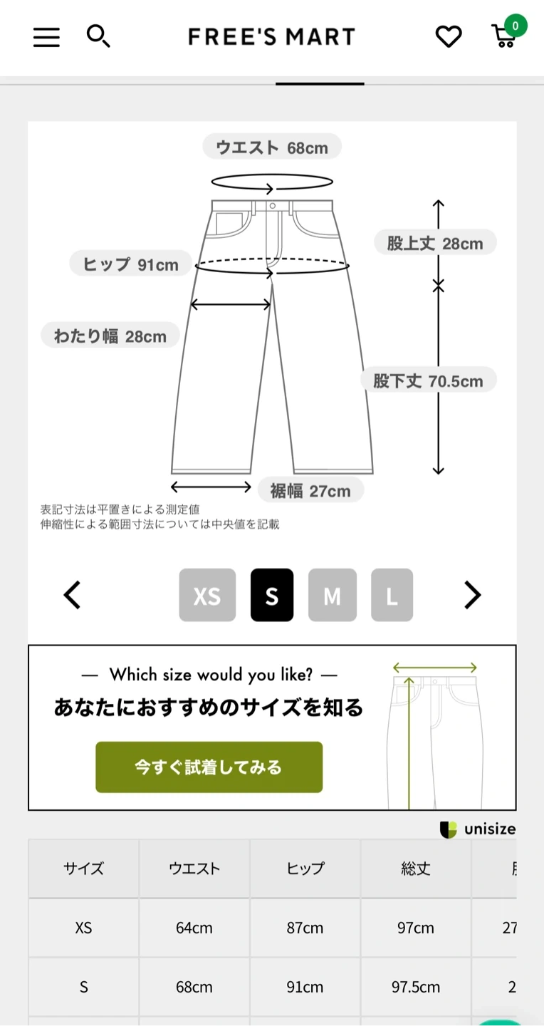 FREE'S MART 現行品ベーシックワイドデニムパンツXS(W64)中古美品の写真5枚目