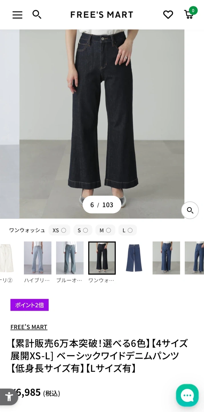 FREE'S MART 現行品ベーシックワイドデニムパンツXS(W64)中古美品の写真4枚目