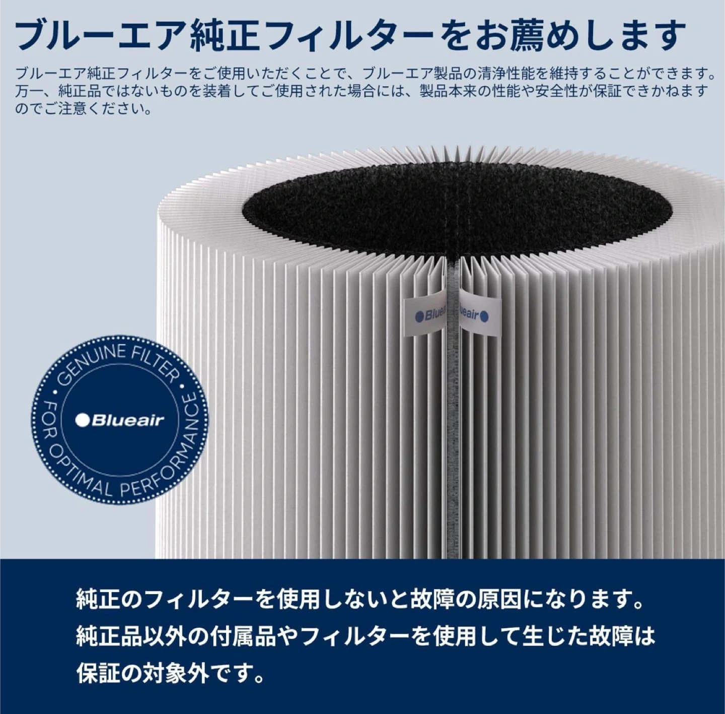 純正 Blueair Mini Restful 交換フィルター 空気清浄機の写真2枚目