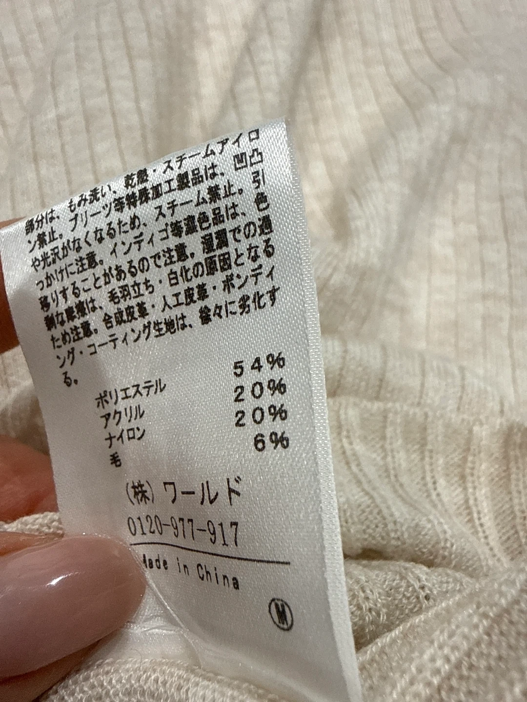 ★値下げ★ワールド WORLD リブニット トップスの写真4枚目