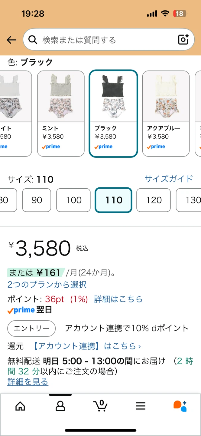 アムサ キッズ ベビー 水着 110の写真2枚目