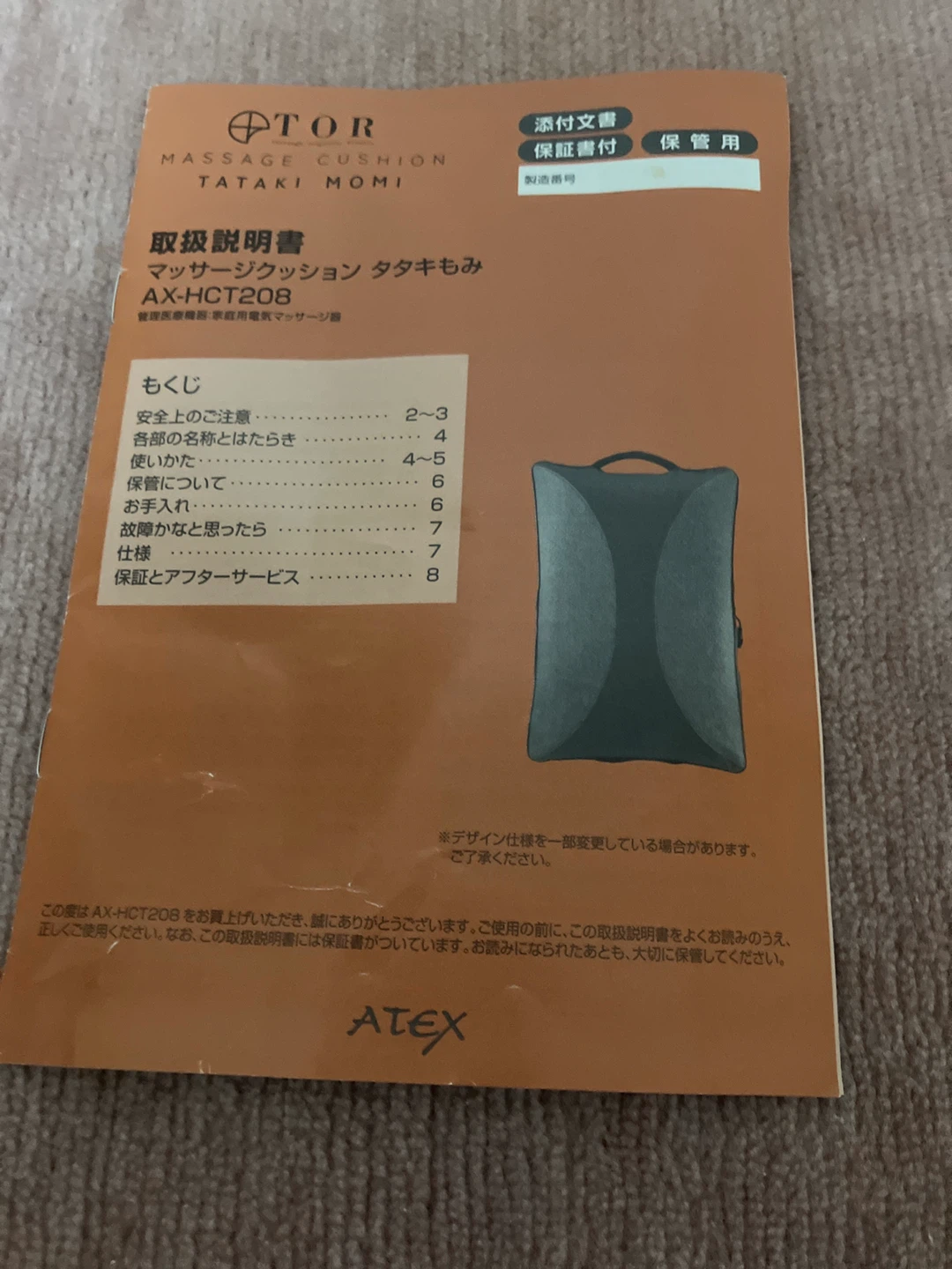 フランフランのマッサージ器の写真3枚目