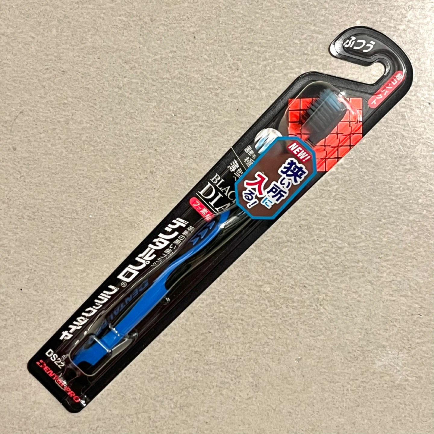 【新品】デンタルプロ ブラックダイヤDS22 ふつう
