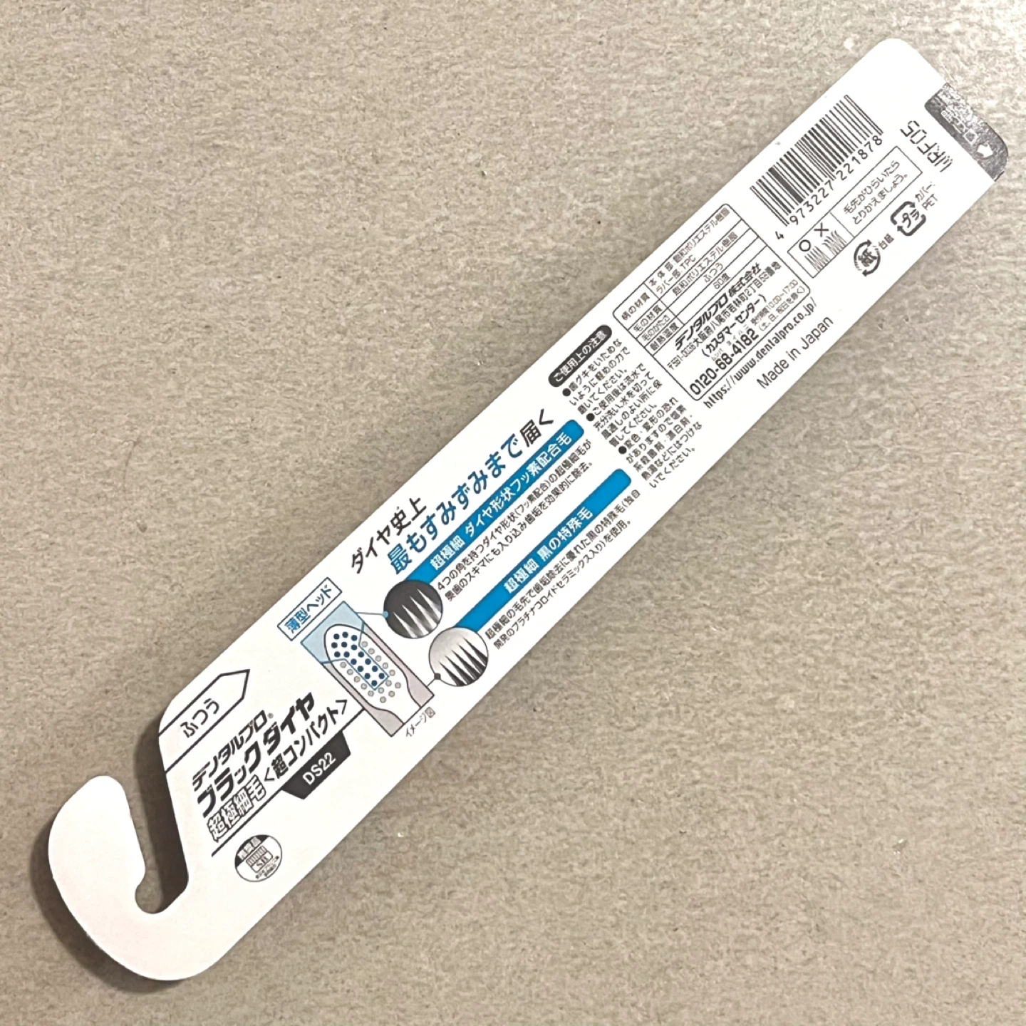 【新品】デンタルプロ ブラックダイヤDS22 ふつうの写真3枚目
