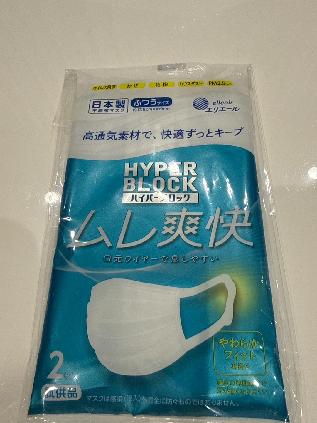 【値下げしました】マスク 高機能 マスク 8種類 おまとめセット エリエール イトチュウの写真4枚目