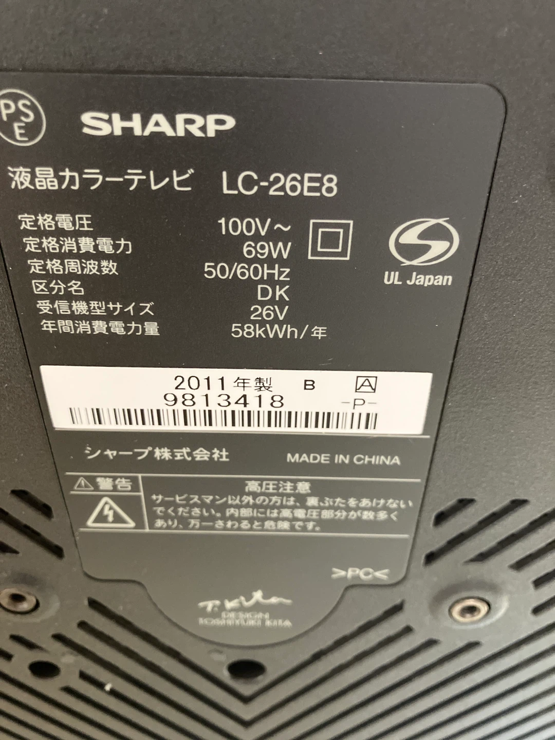 シャープ 液晶テレビ LC-26E8 26型の写真3枚目