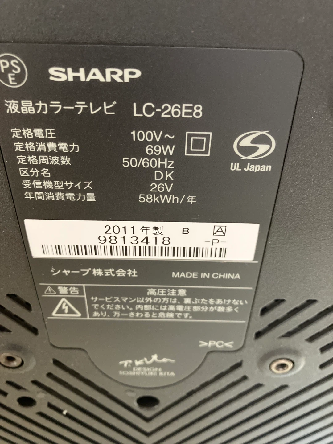 シャープ 液晶テレビ LC-26E8 26型の写真3枚目