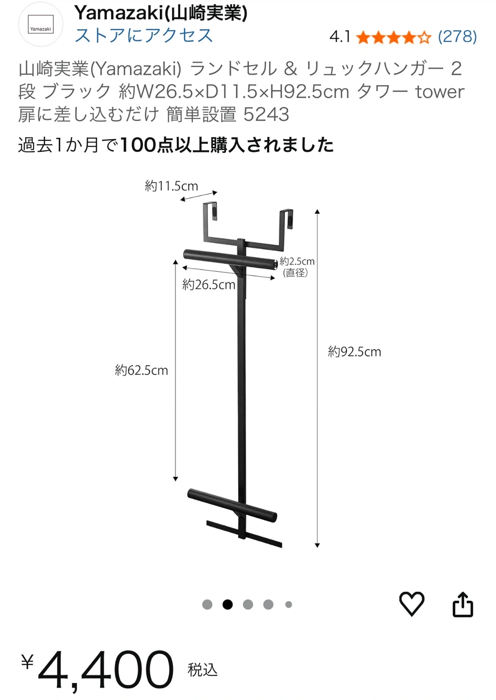 【tower】 ランドセル&リュックハンガー2段の写真3枚目