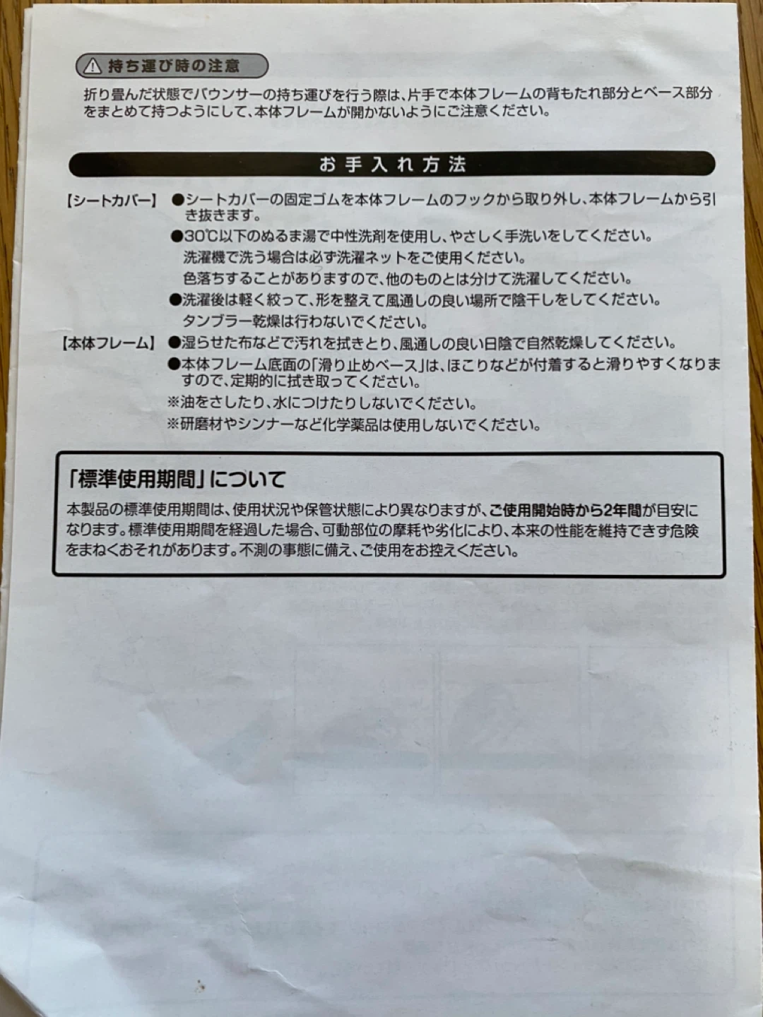 【中古】スマートエンジェル ベビーバウンサーの写真9枚目