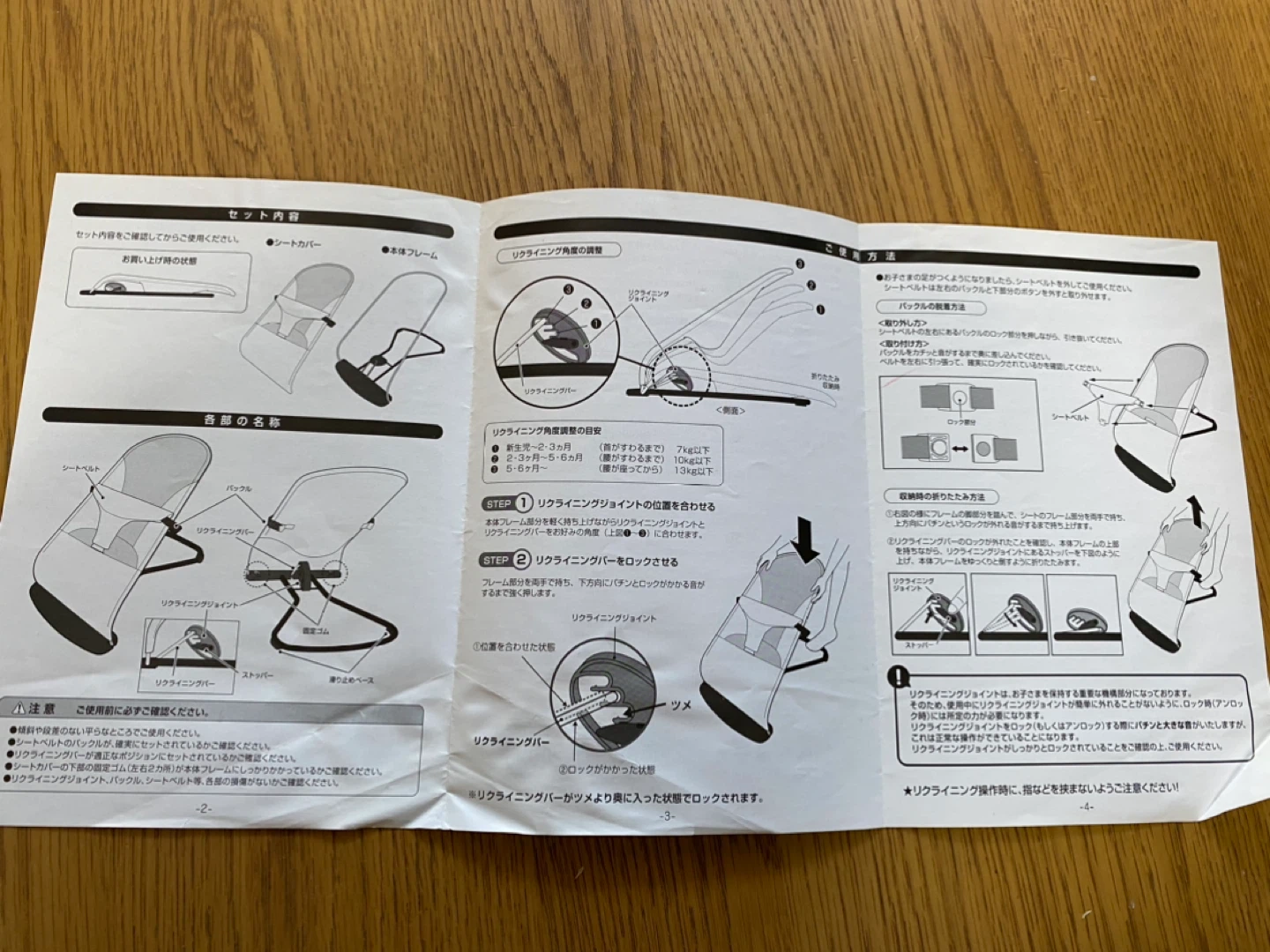 【中古】スマートエンジェル ベビーバウンサーの写真8枚目