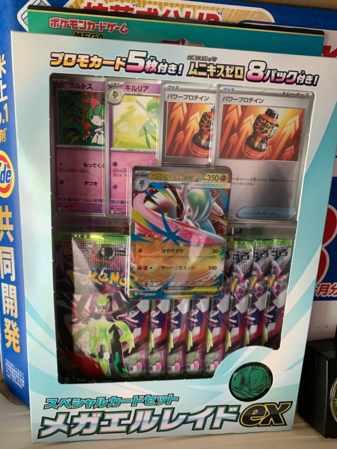 ポケモンカードゲーム メガエルレイドex スペシャルカードセット
