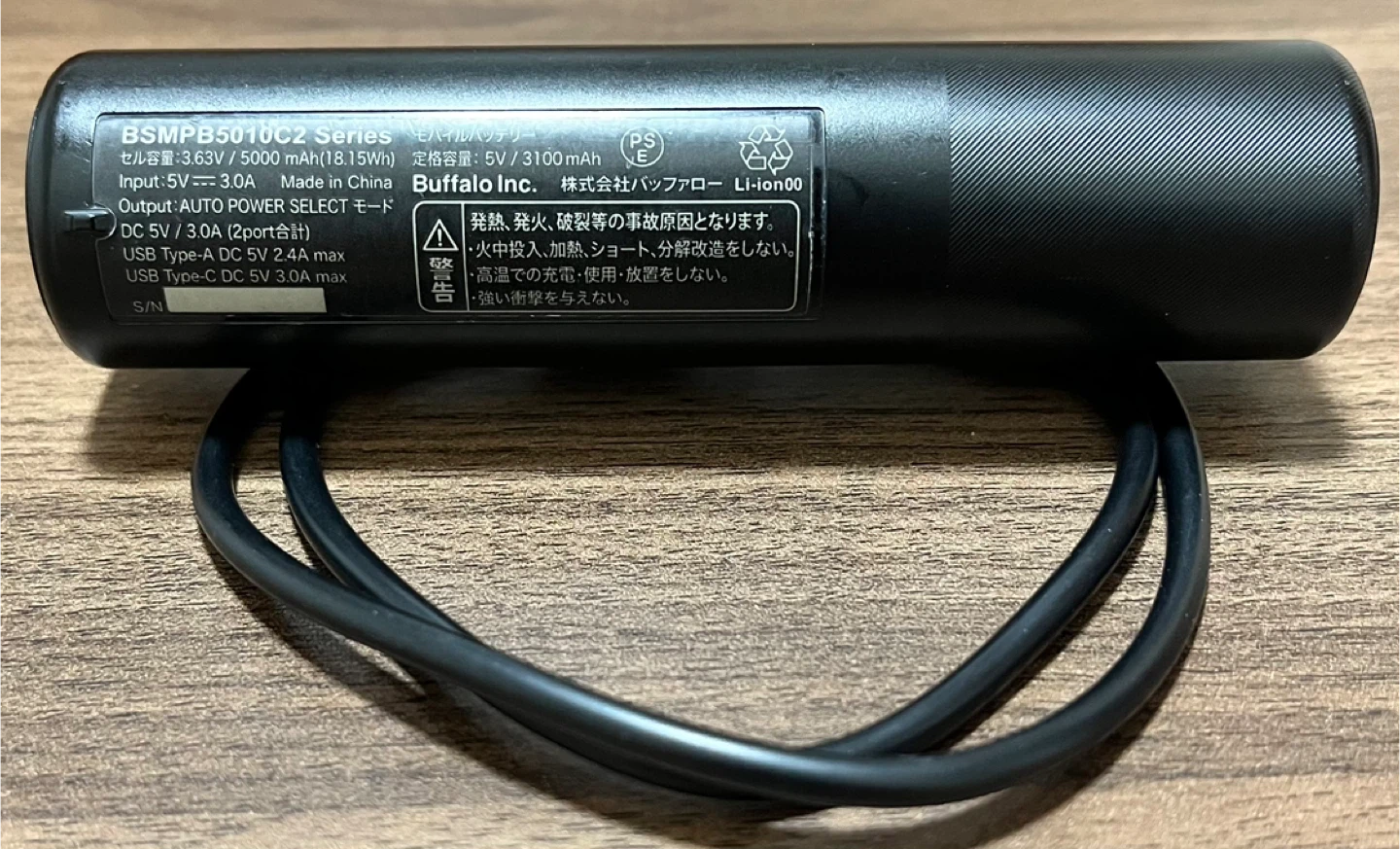 バッファロー モバイルバッテリー BSMMPB5010C2の写真2枚目