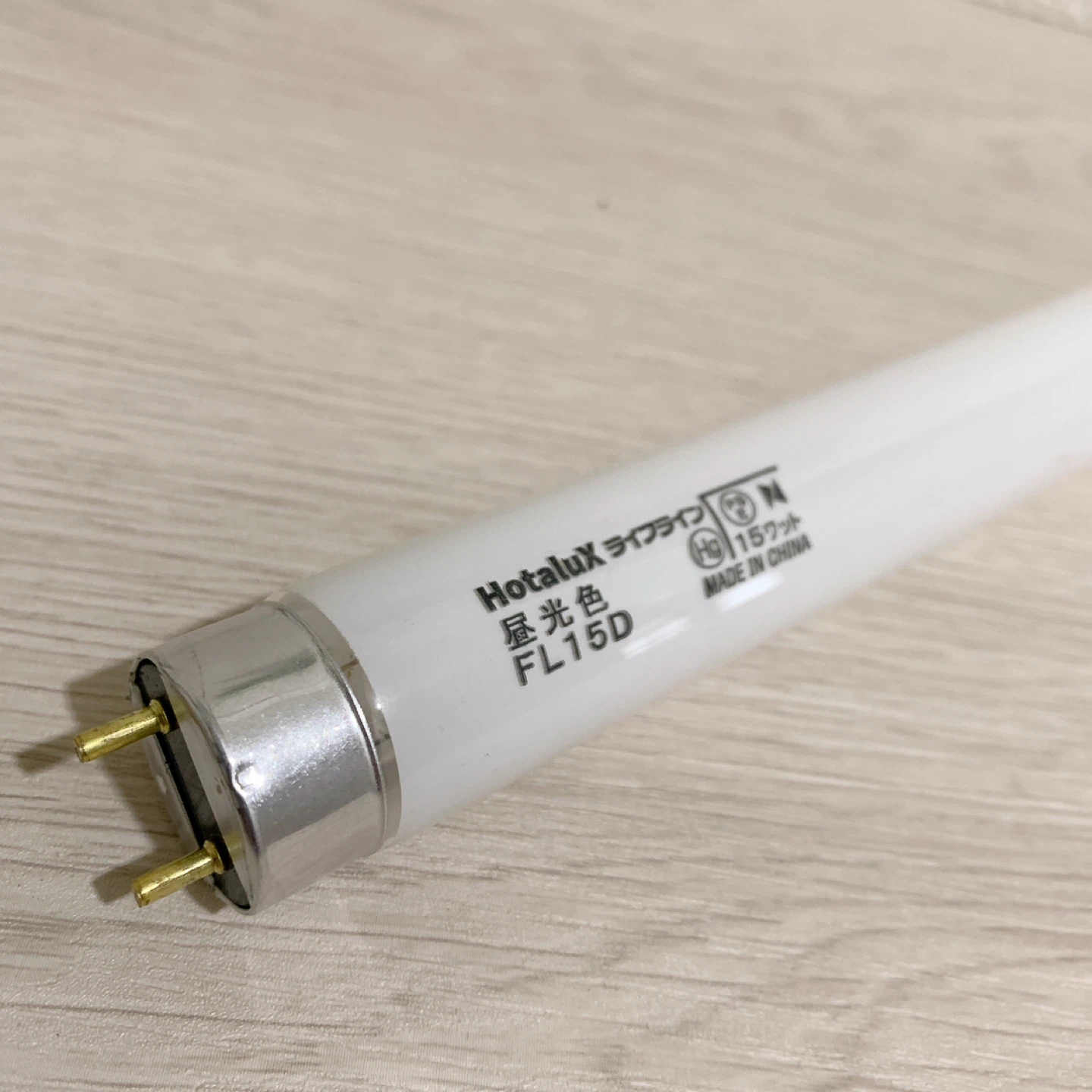 ホタルクス 蛍光灯 FL15D 15W