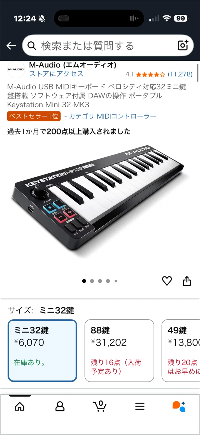 M-AUDIO Keystation Mini 32 MK3 MIDIキーボードの写真4枚目
