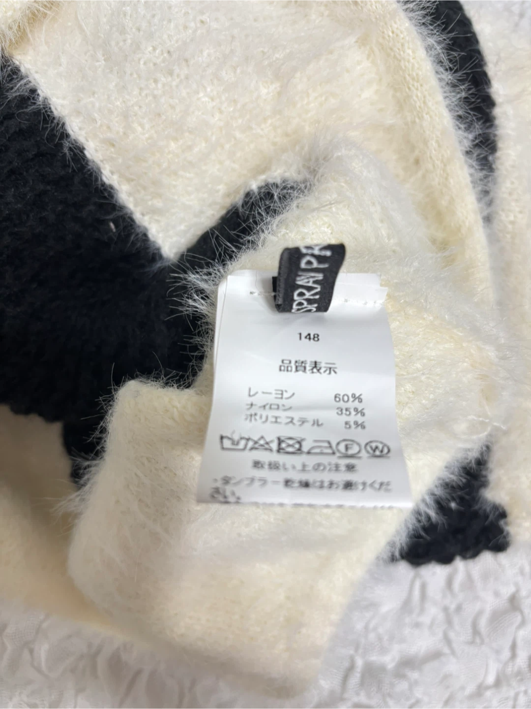 SPRAY PREMIUM  ボーダーニット　ワンサイズ　中古日の写真2枚目