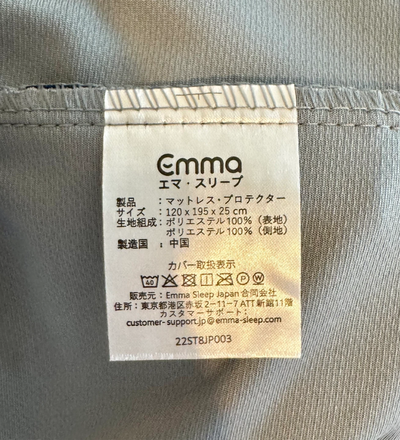 エマ マットレス ハイブリッド セミダブル(純正プロテクター付き) 2023年購入の写真6枚目