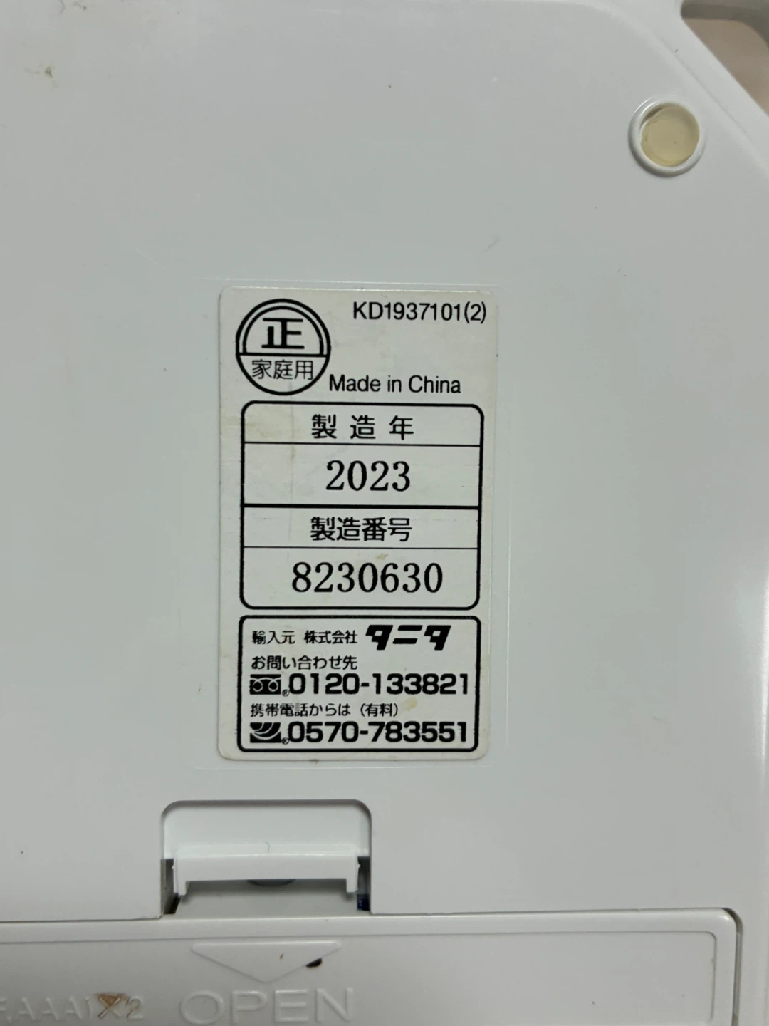 タニタ デジタルスケール KD-187の写真2枚目