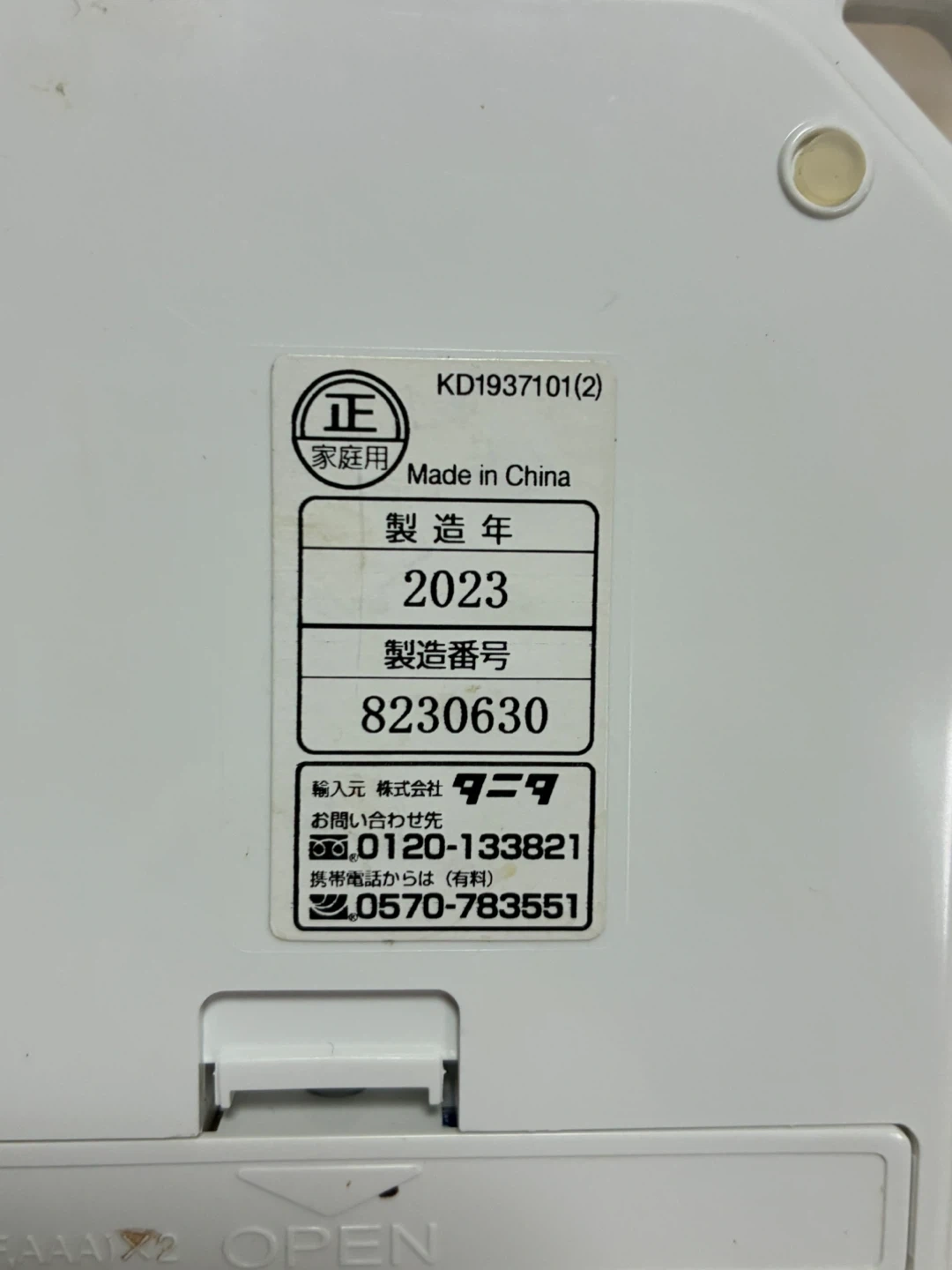 タニタ デジタルスケール KD-187の写真2枚目