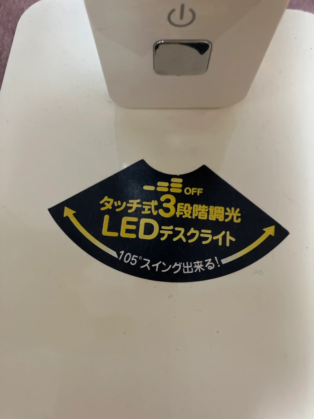 スタンドライトの写真3枚目