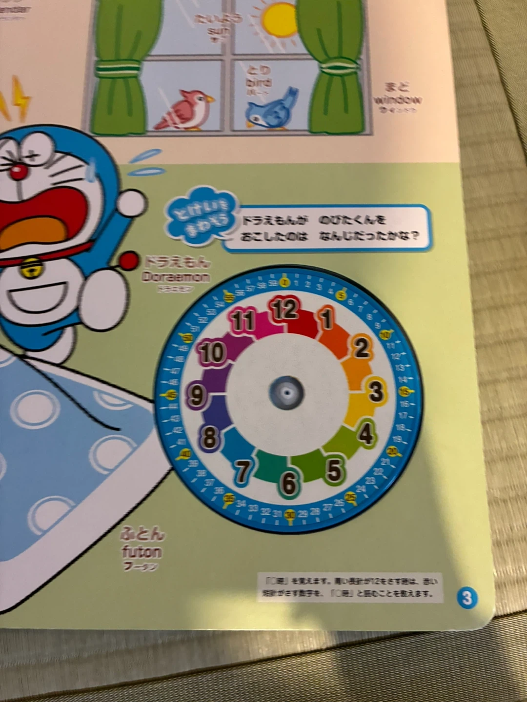 ドラえもん とけいのえほんの写真2枚目