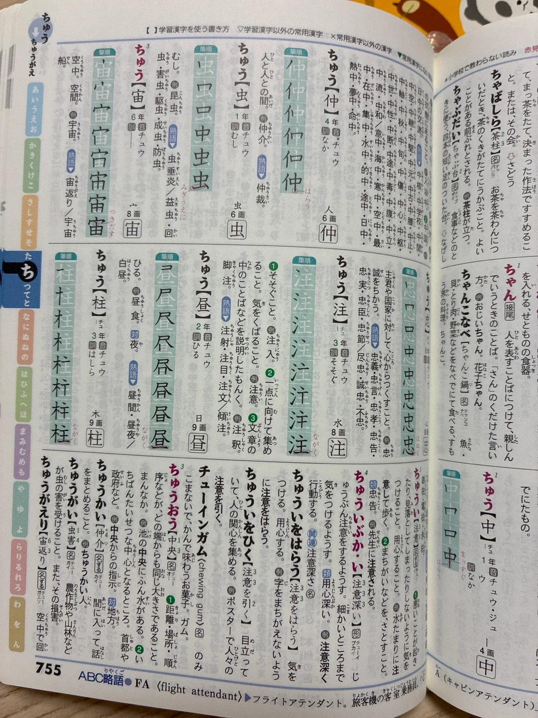 小学館 国語辞典の写真3枚目