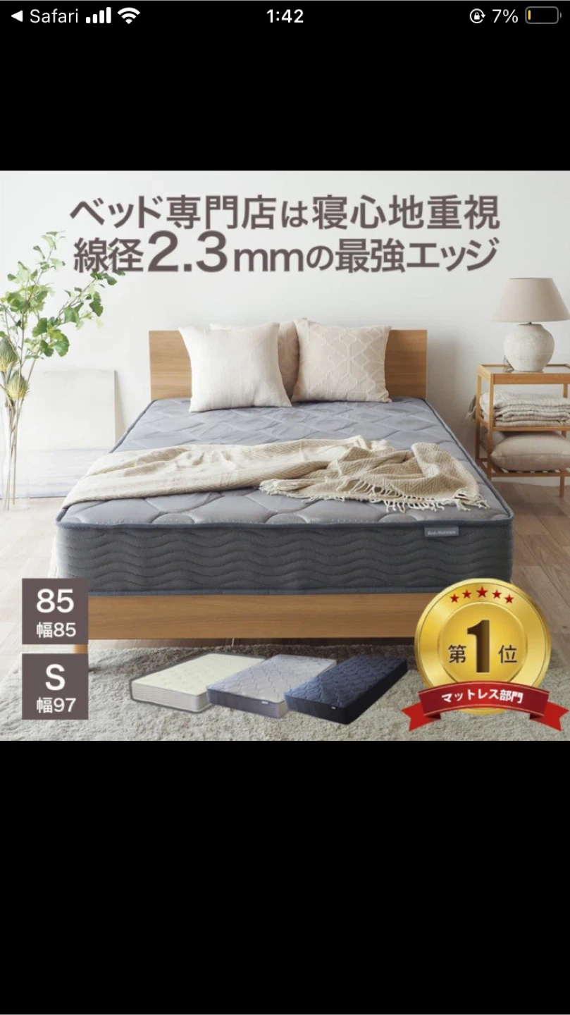 マットレス シングル 美品の写真2枚目