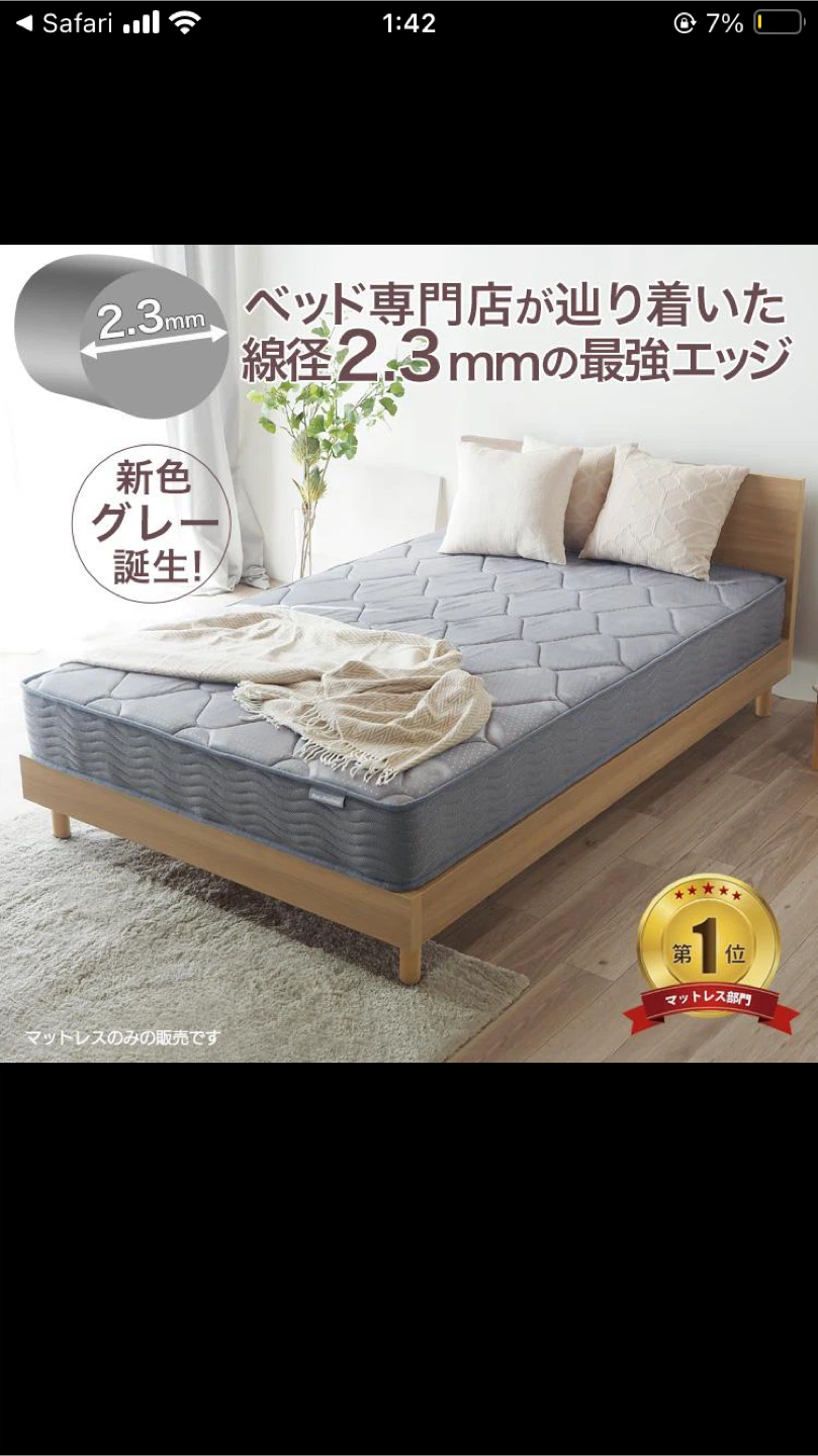 マットレス　シングル　美品の写真3枚目