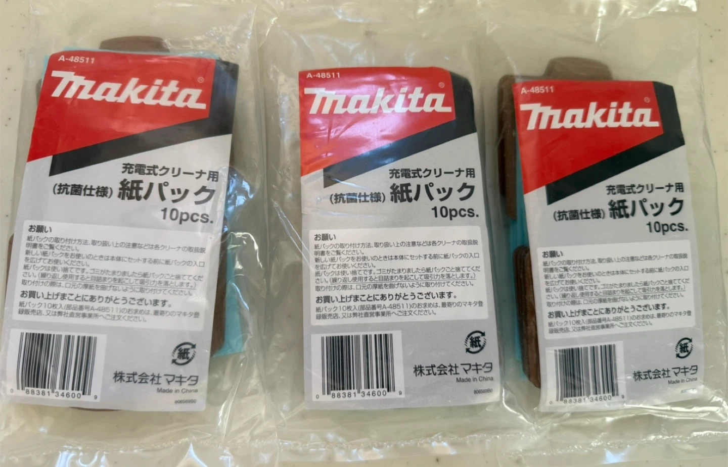 マキタ 充電式クリーナ用 紙パック A-48511