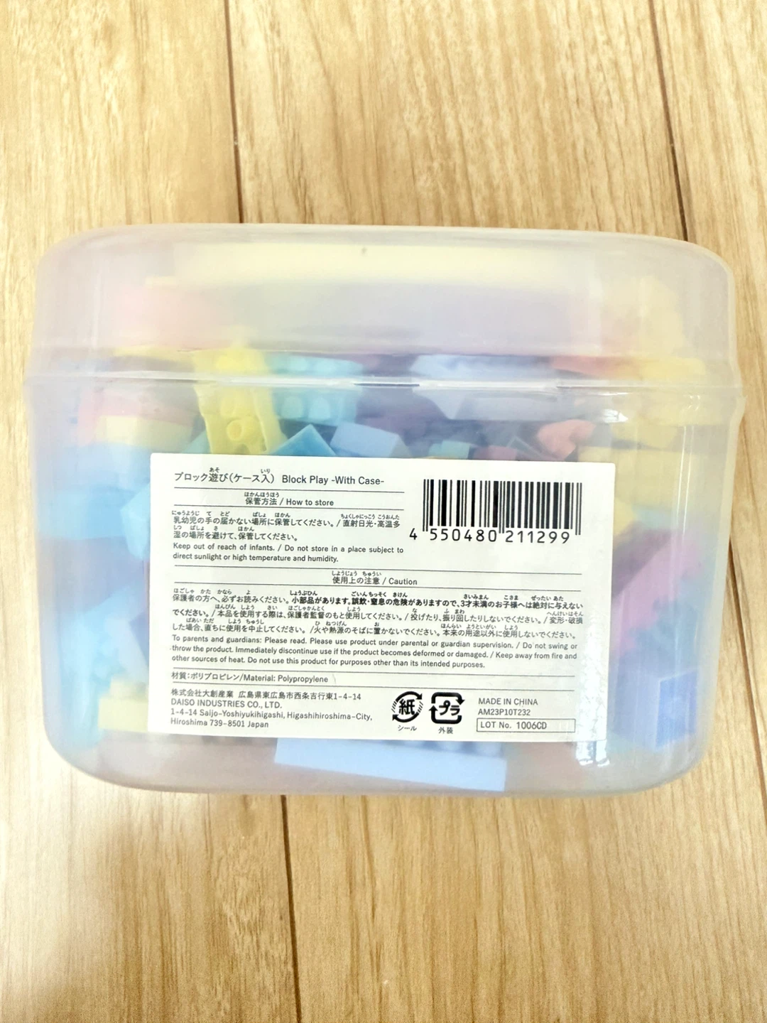 ブロックプレイ おもちゃの写真4枚目
