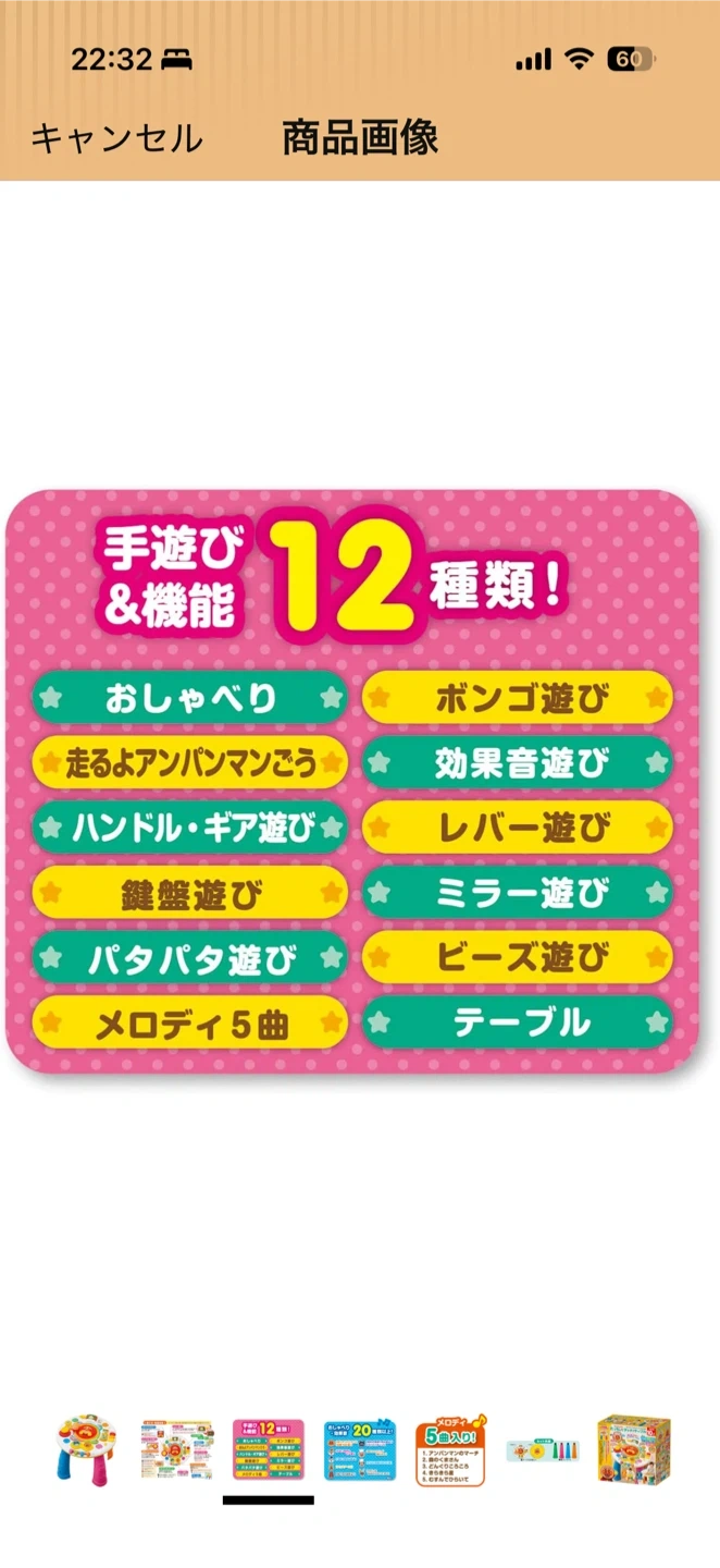 ピノチオ たっちしてタッチ!テーブルの写真5枚目