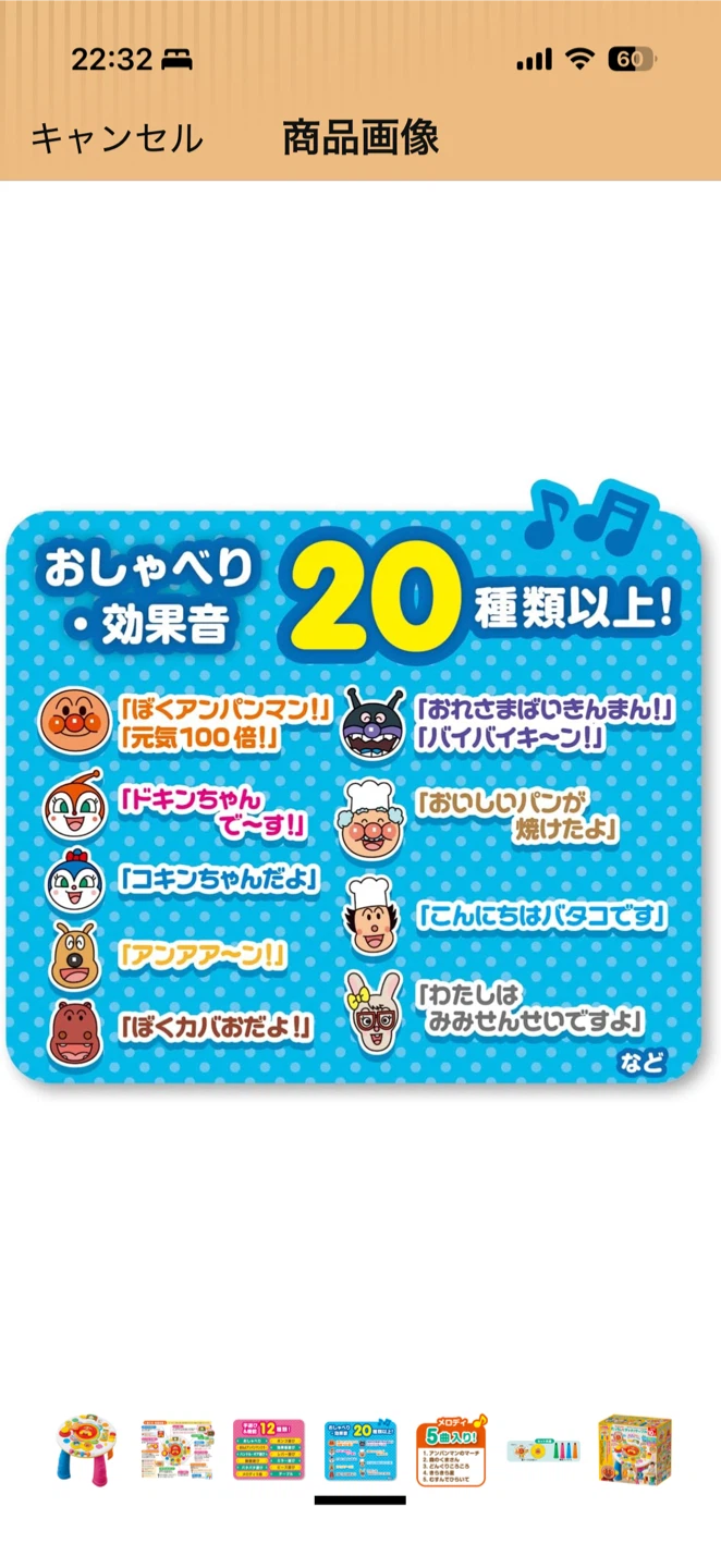 ピノチオ たっちしてタッチ！テーブルの写真6枚目