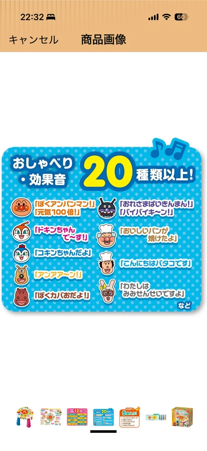 ピノチオ たっちしてタッチ!テーブルの写真6枚目