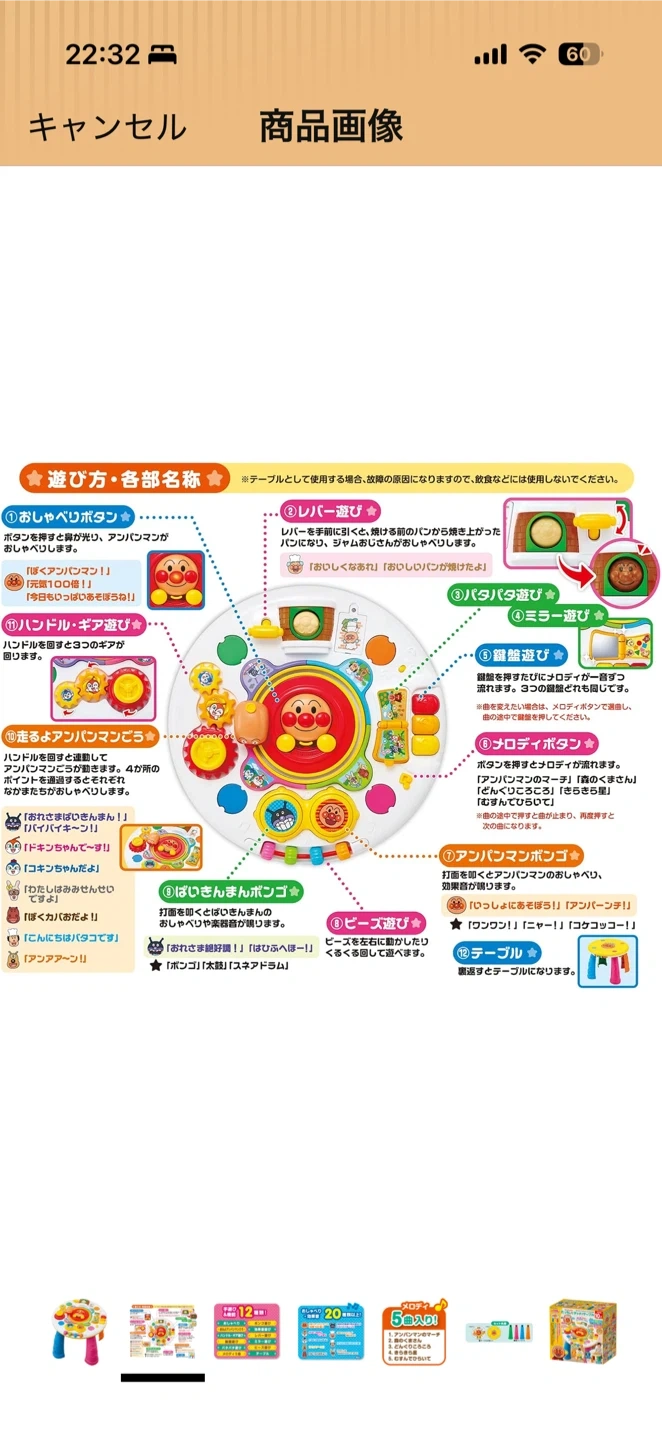 ピノチオ たっちしてタッチ!テーブルの写真4枚目