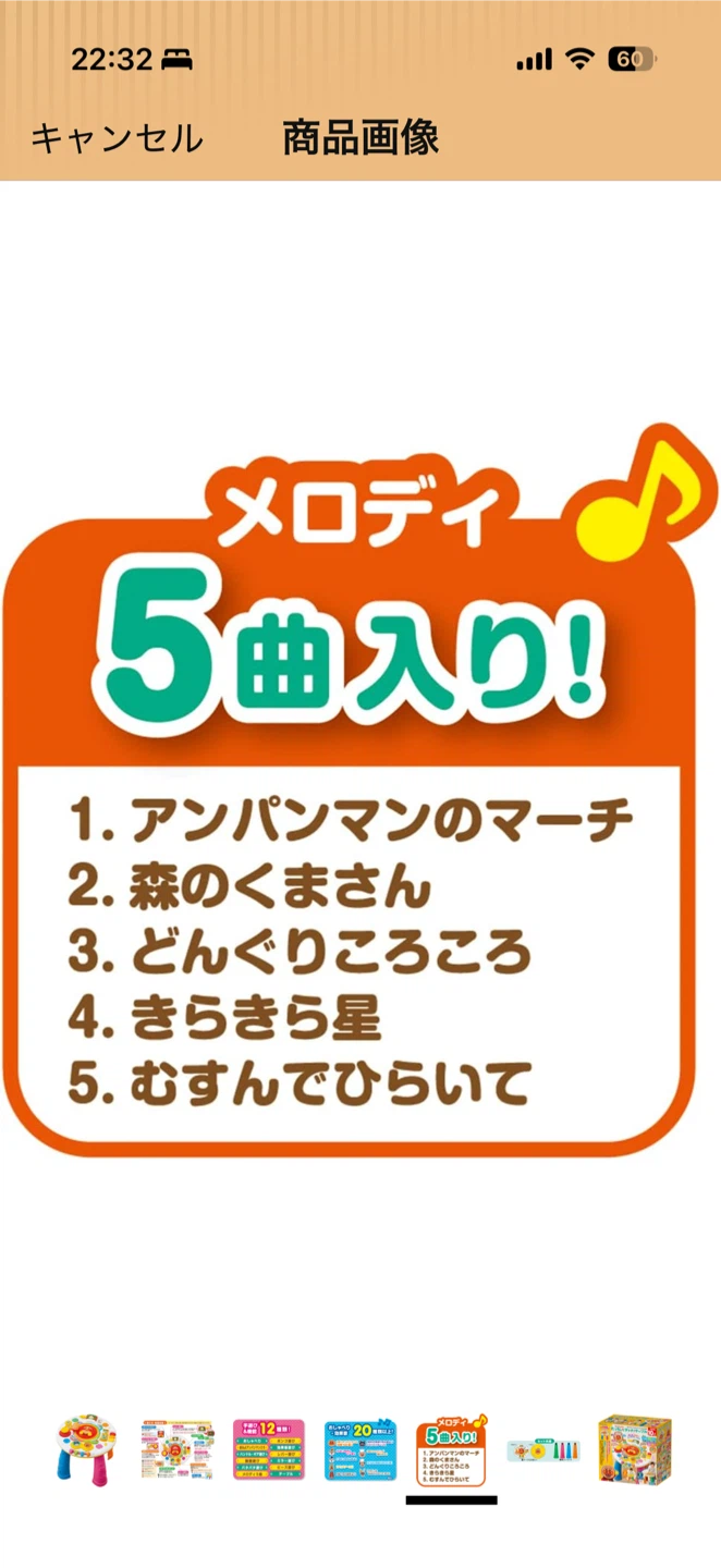 ピノチオ たっちしてタッチ！テーブルの写真7枚目