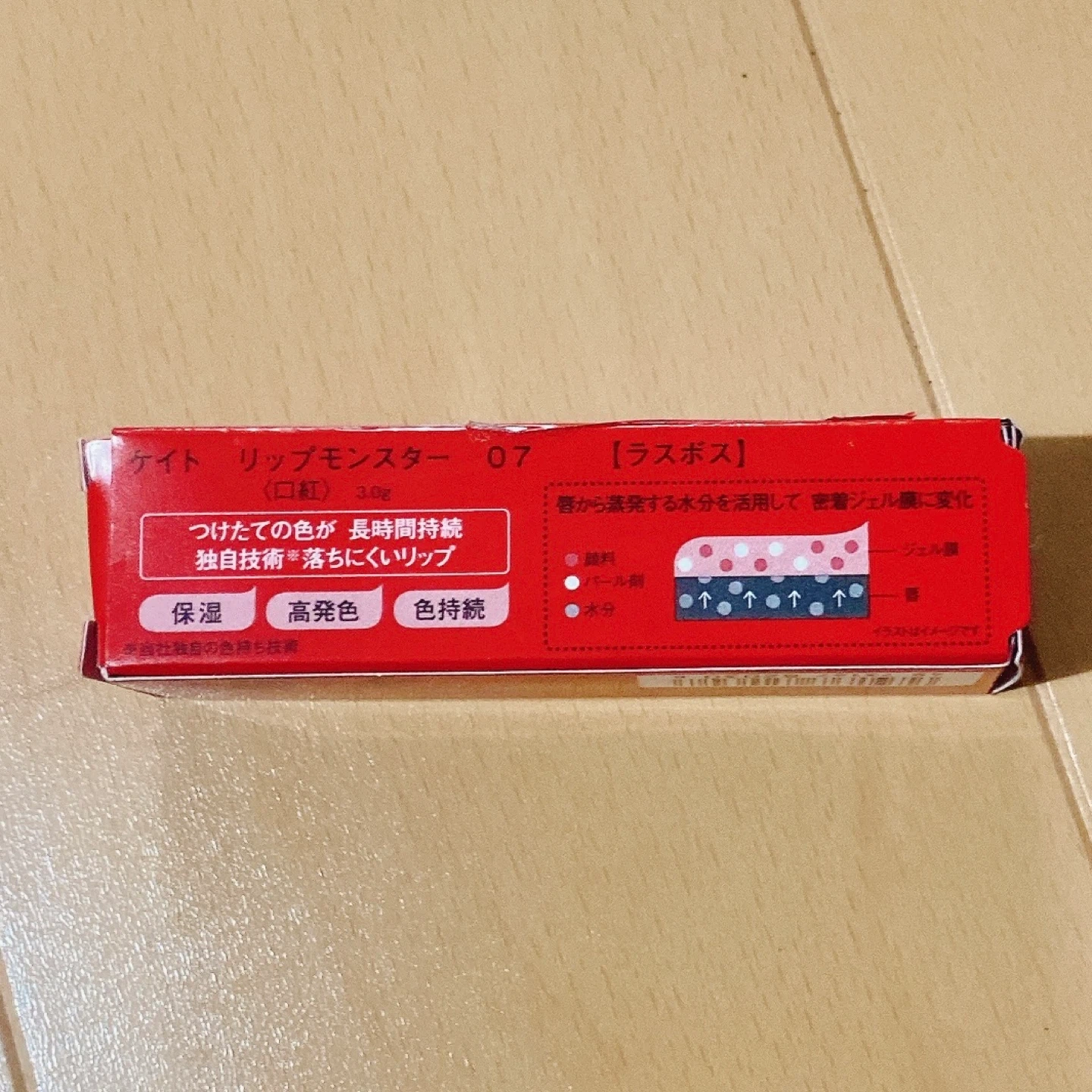 新品未使用 ケイト KATE リップモンスター ラスボス 07 口紅 レッドの写真2枚目