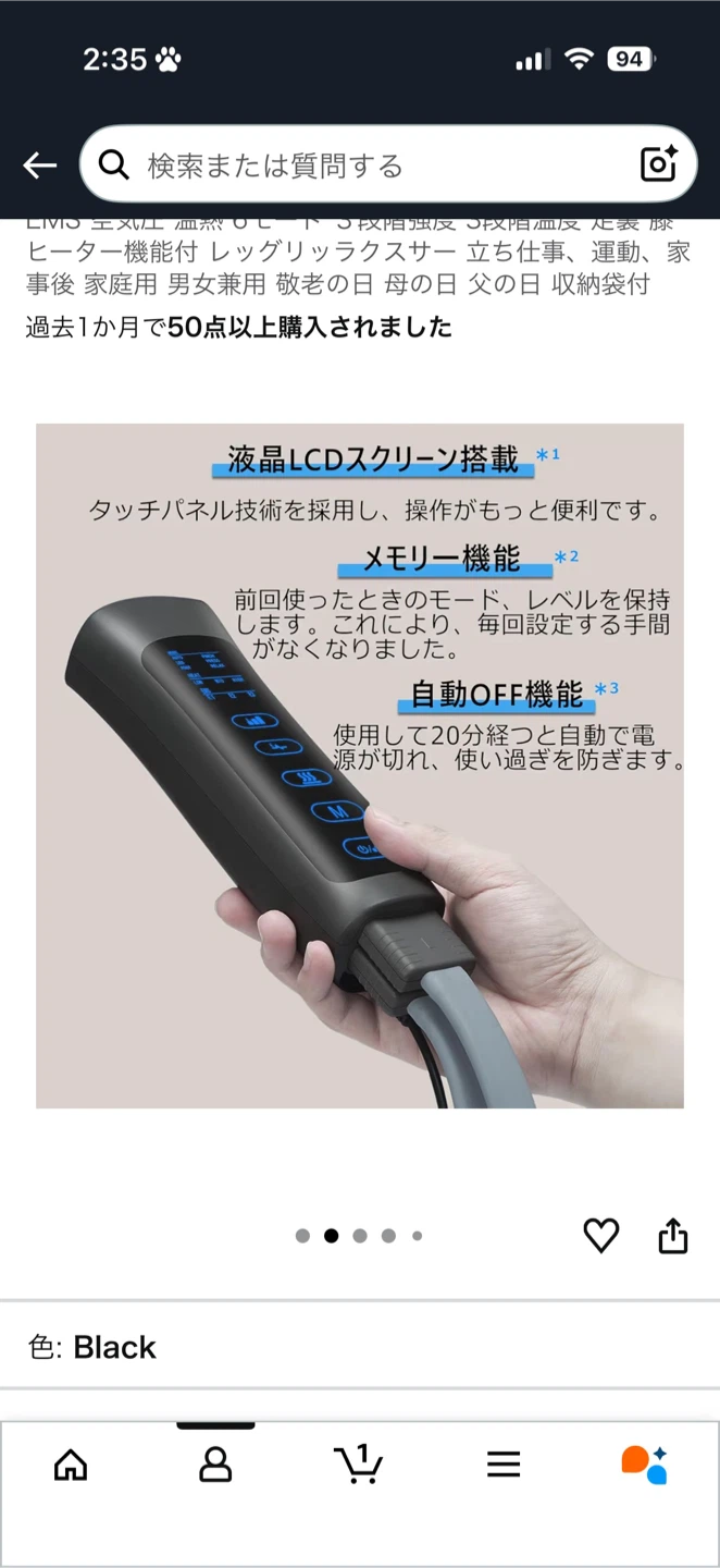 レッグリラクサーの写真2枚目