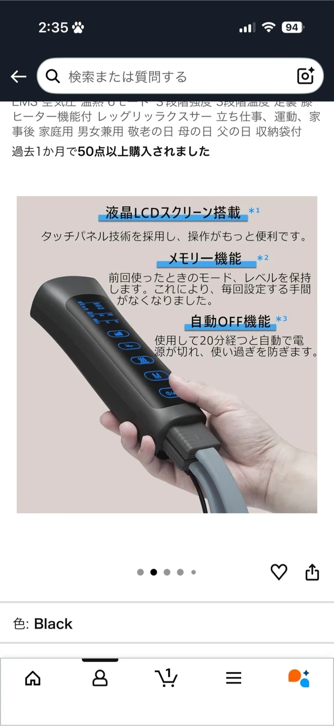 レッグリラクサーの写真2枚目