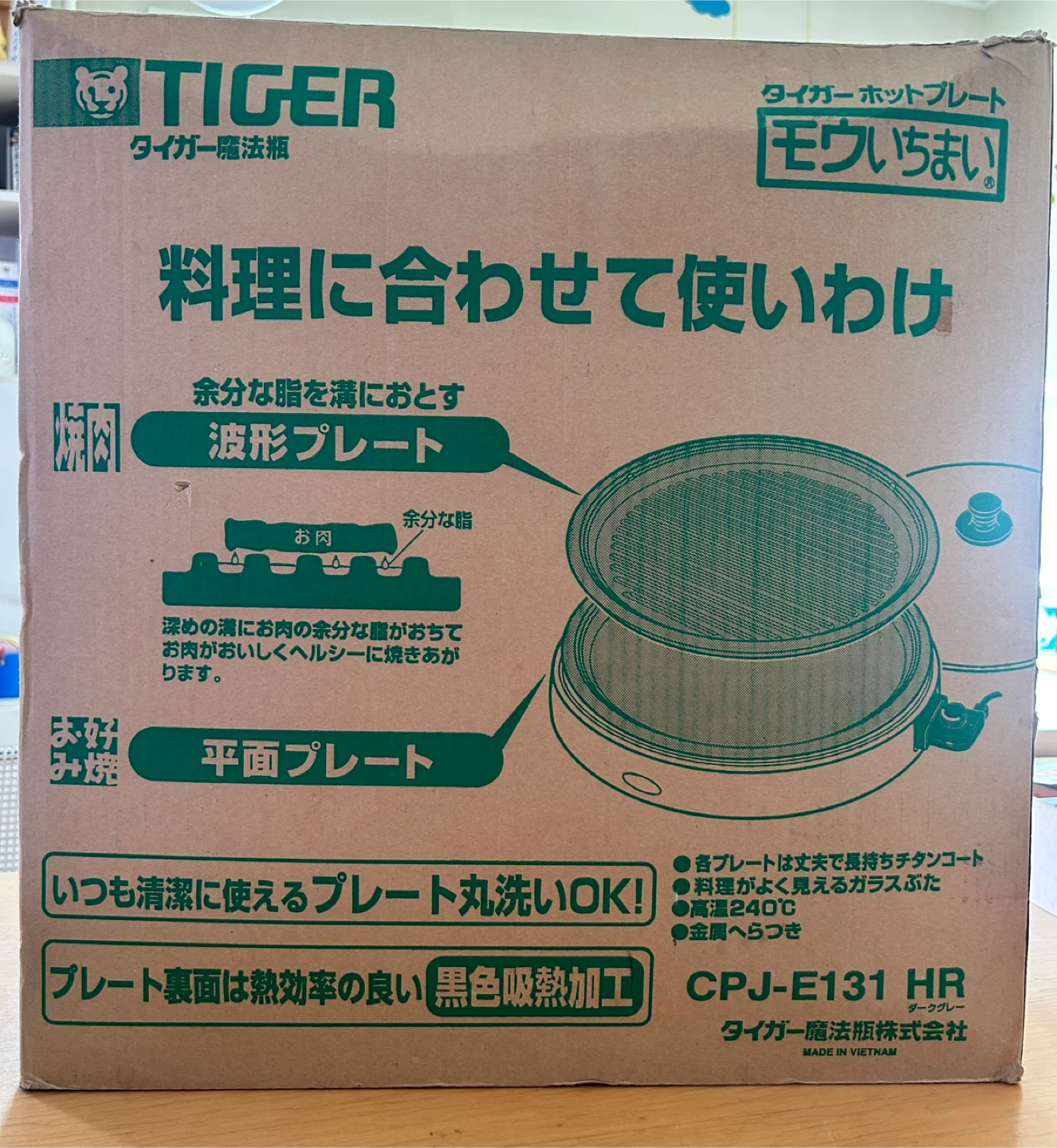 タイガー ホットプレート CPJ-E131 HRの写真3枚目