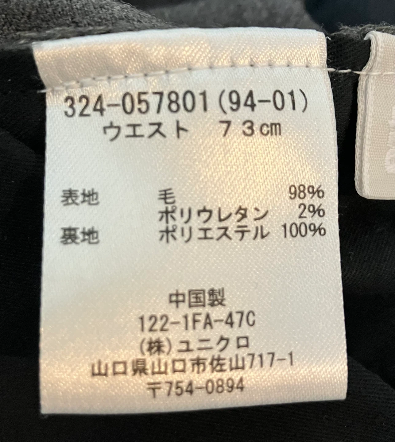 ユニクロ パンツ グレーの写真3枚目
