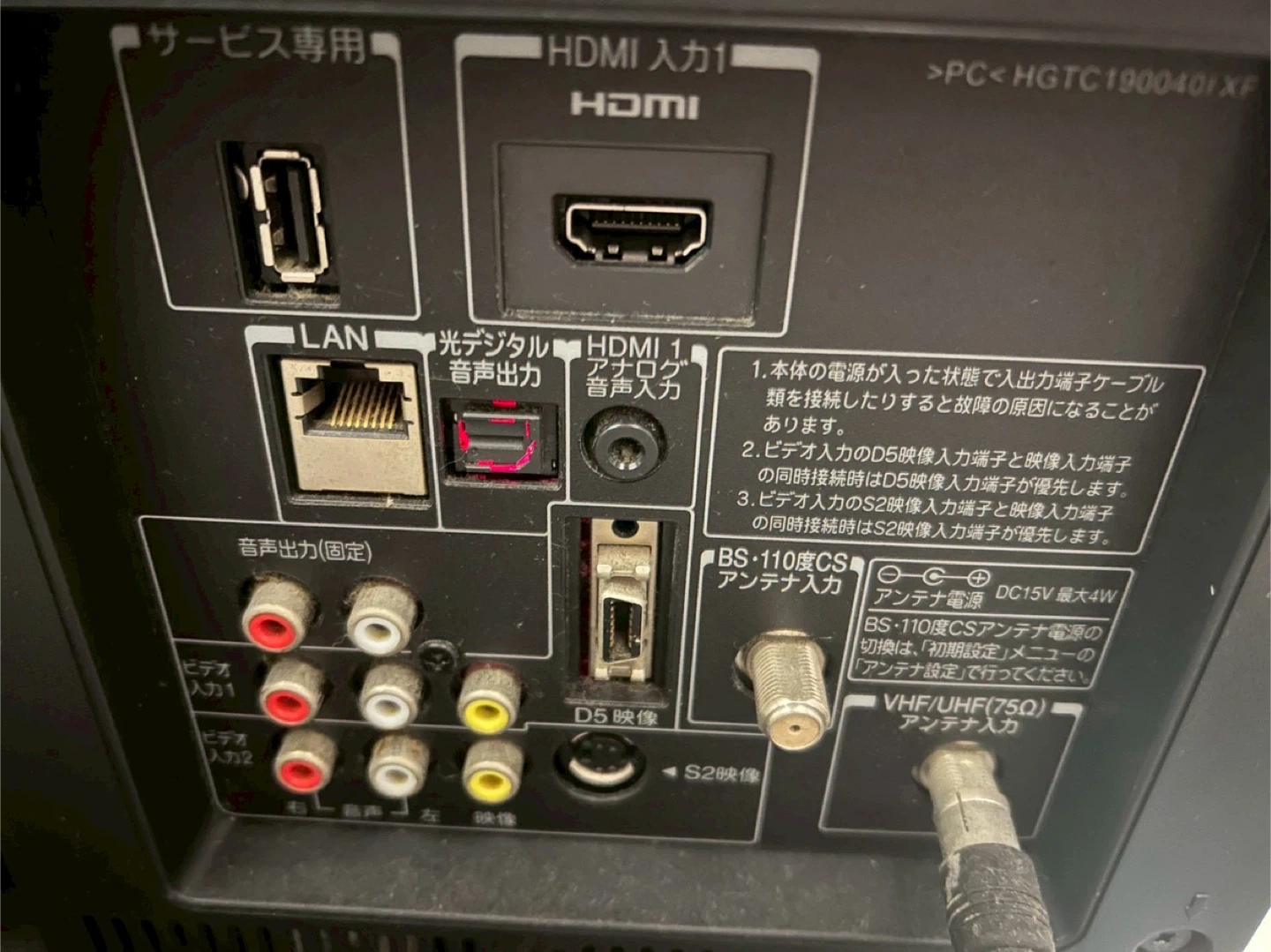 東芝 REGZA 26A1 液晶テレビ＆テレビ台の写真5枚目