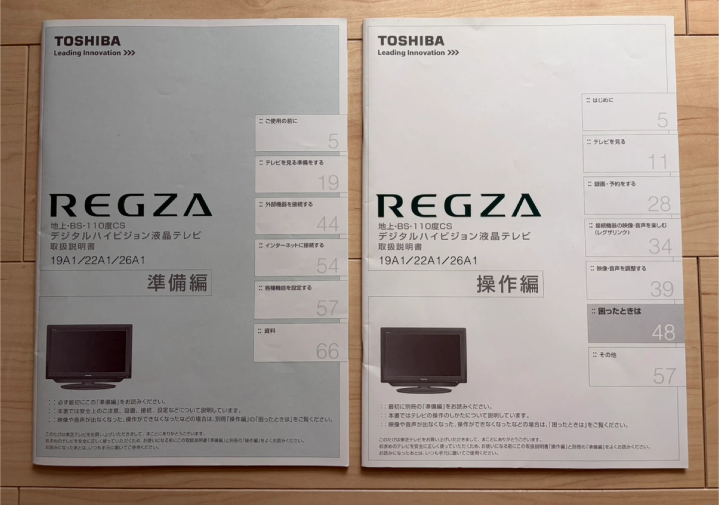 東芝 REGZA 26A1 液晶テレビ＆テレビ台の写真8枚目
