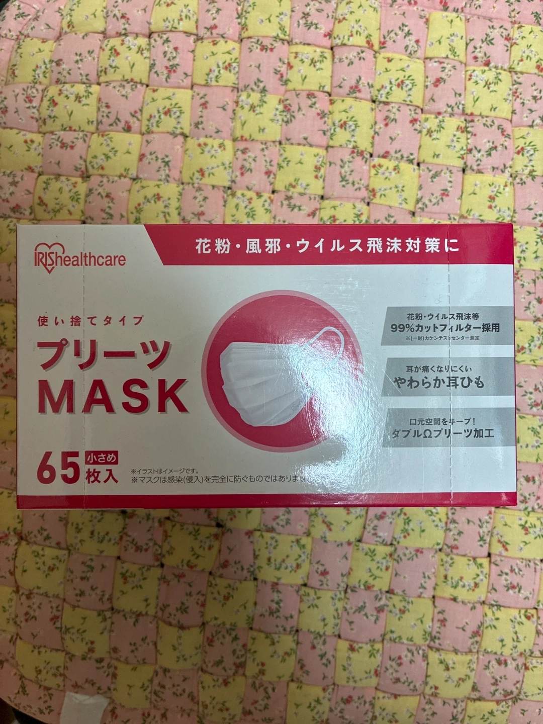 RIShealthcare プリーツマスク 小さめ 65枚入り