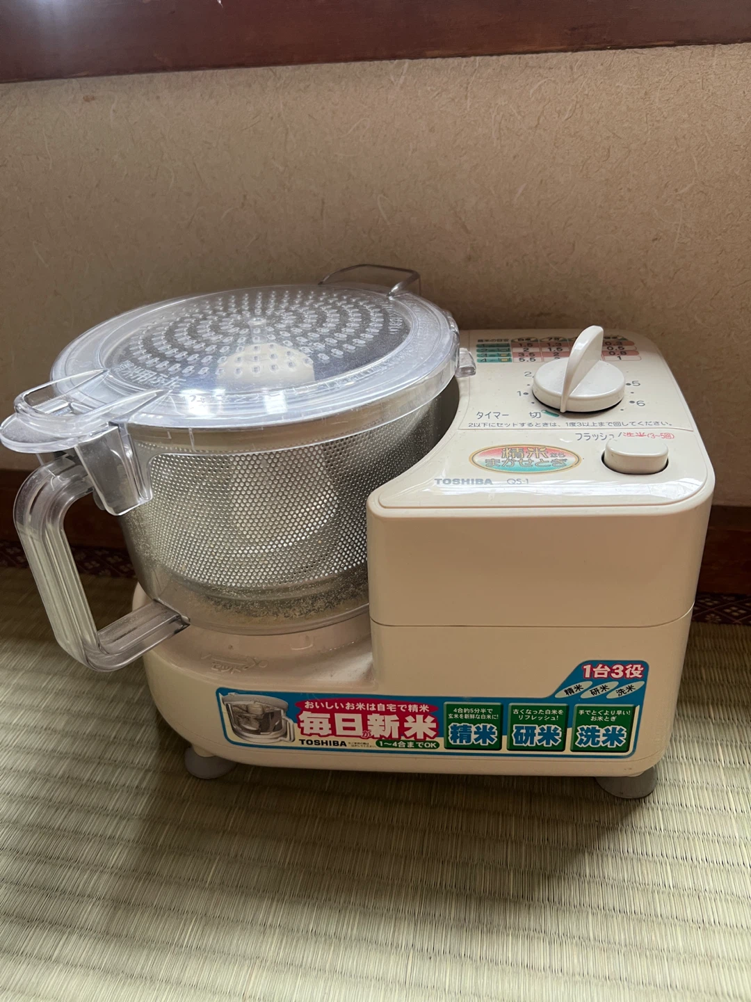 トウシバ 精米機 QS-1